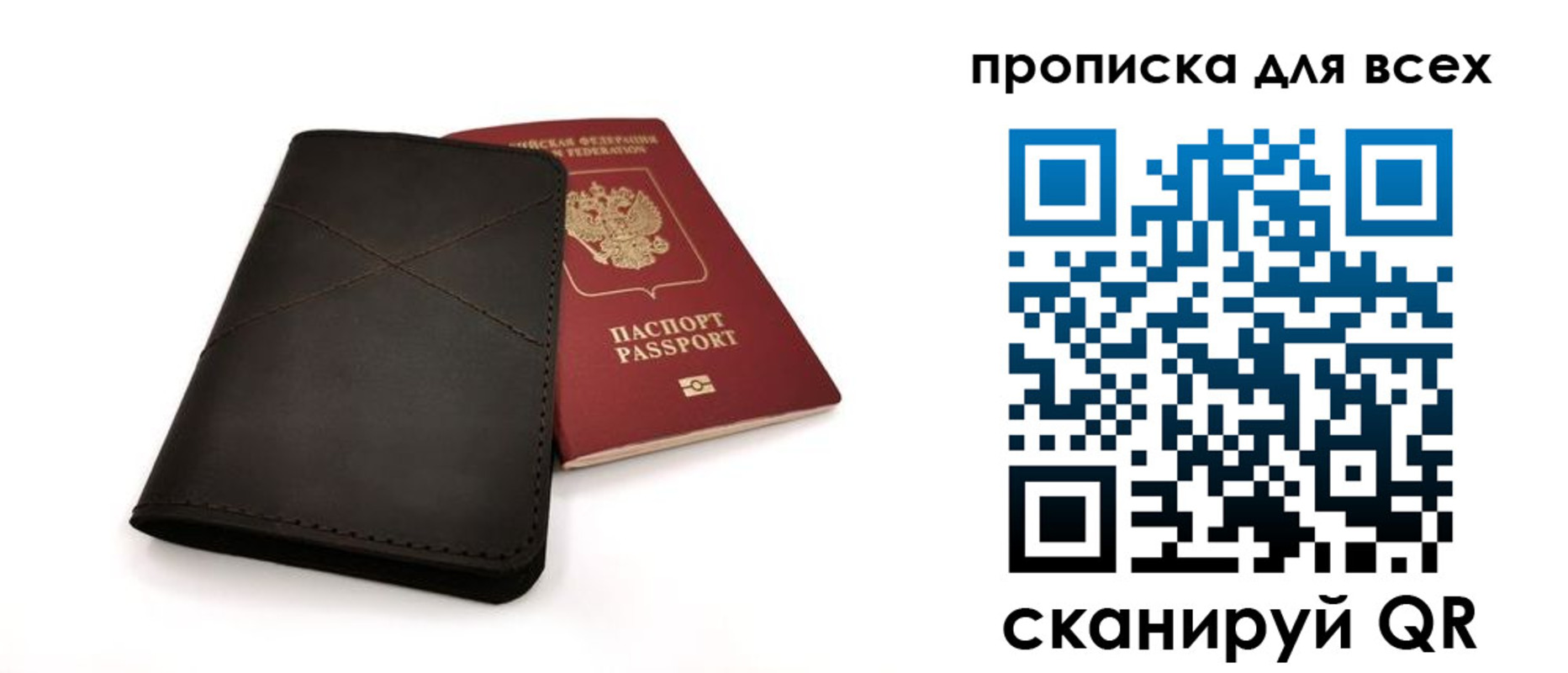прописка гарантия в Ленинске