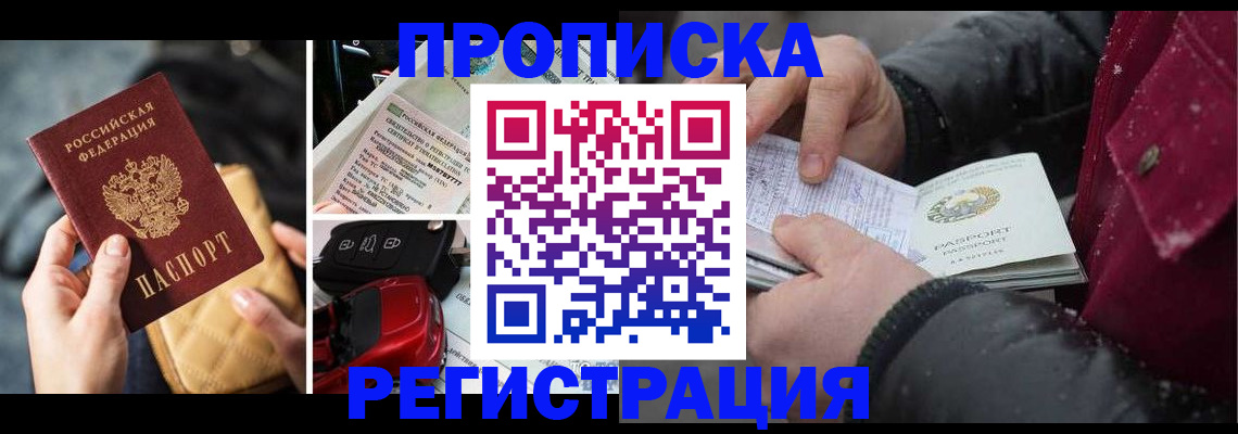 миграционный учет в Ленинске