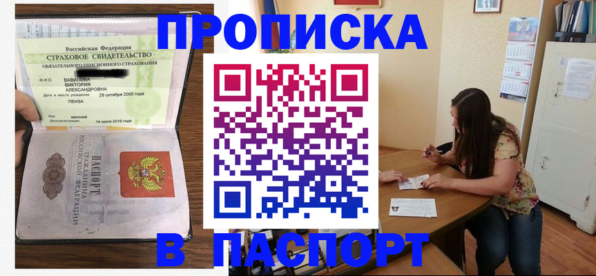 пропишу в квартире в Ленинске