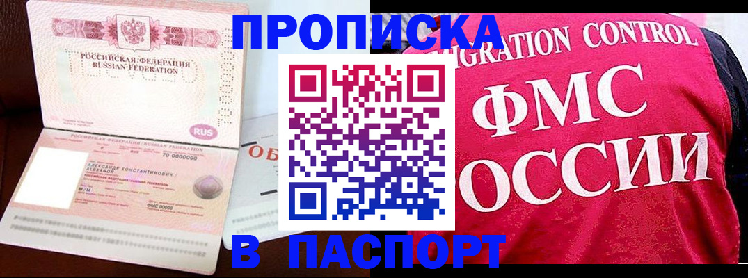 прописка для военкомата в Ленинске