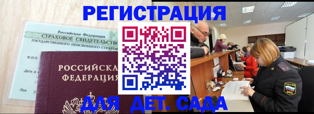 найти адрес прописки в Ленинске